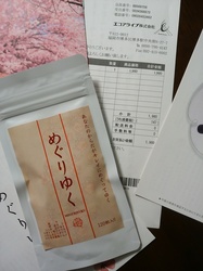 めぐりゆく.jpg