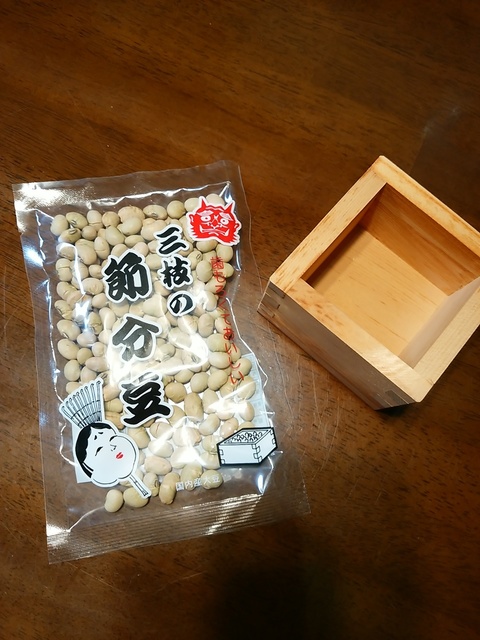 豆まき.jpg